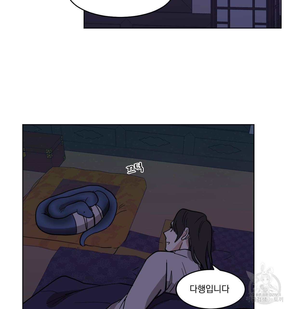 변온짐승 35화 10