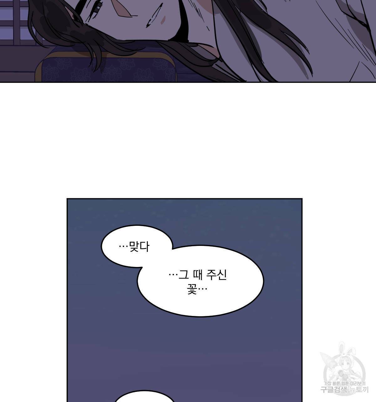 변온짐승 35화 12