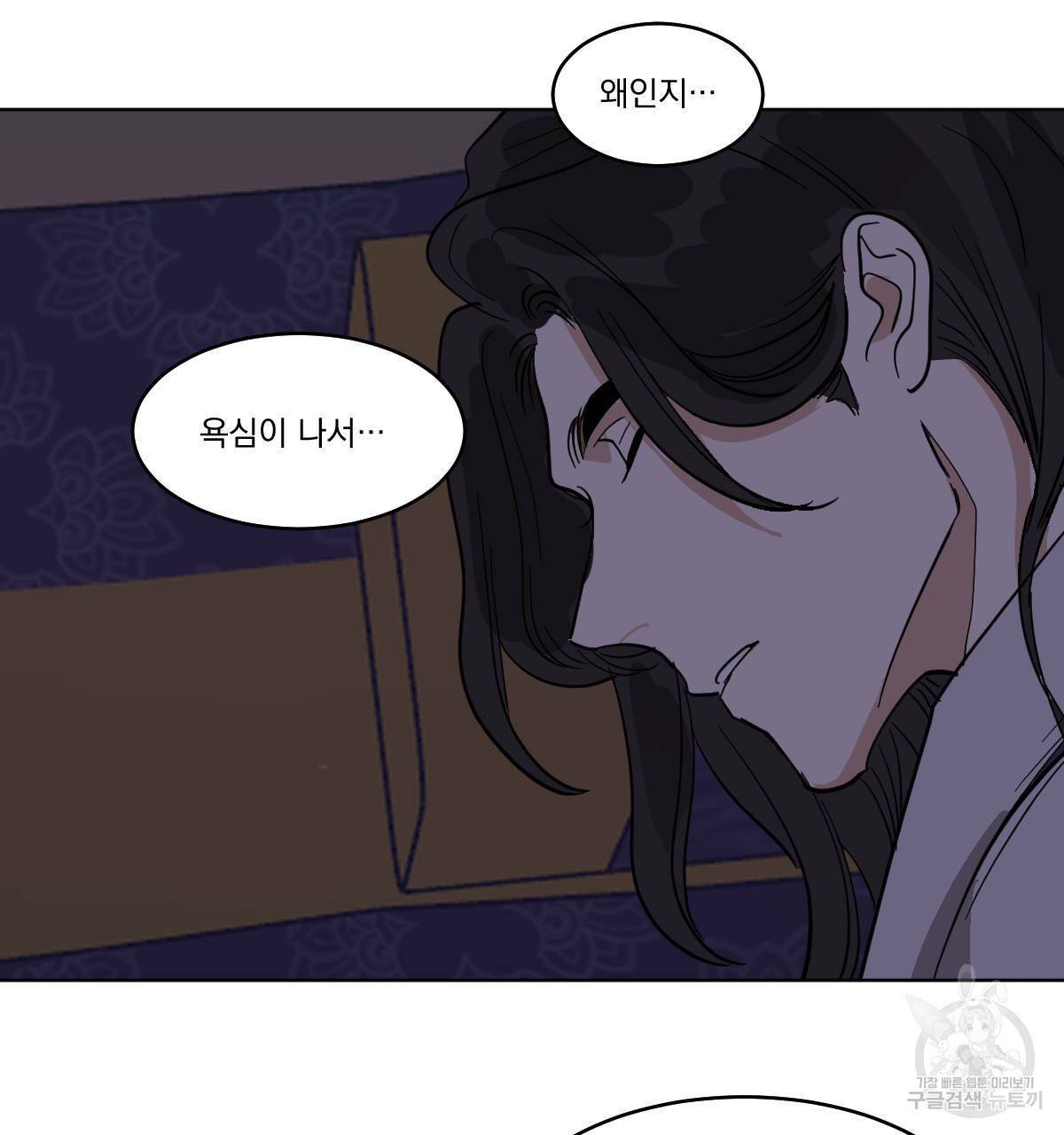 변온짐승 35화 14