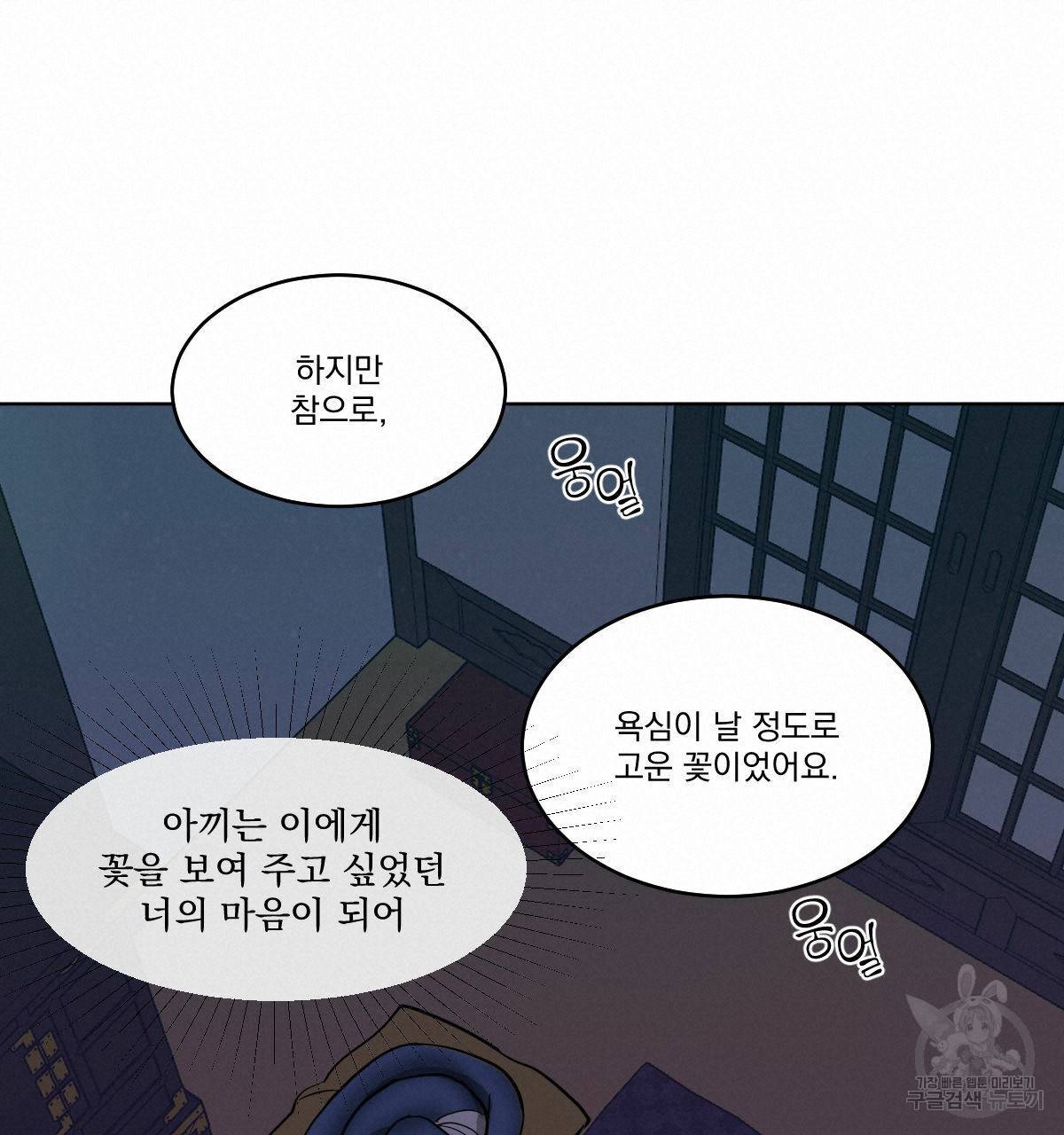 변온짐승 35화 17
