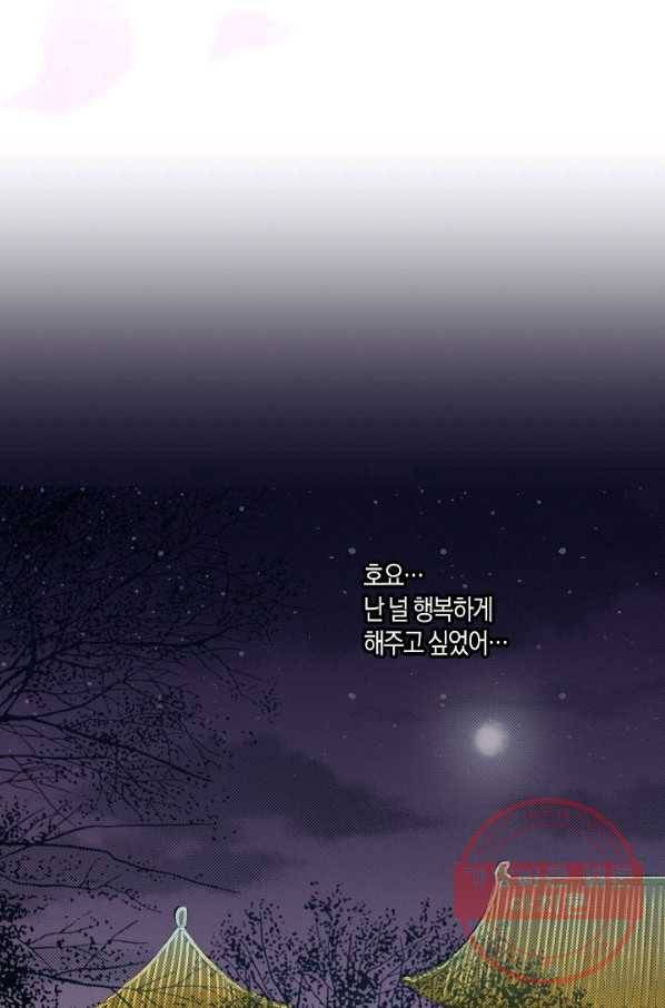 110. 눈이 나려 꽃 55화 (2) 2