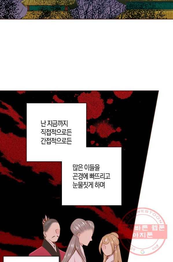 110. 눈이 나려 꽃 55화 (2) 3