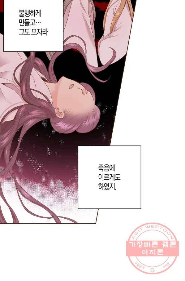 110. 눈이 나려 꽃 55화 (2) 4