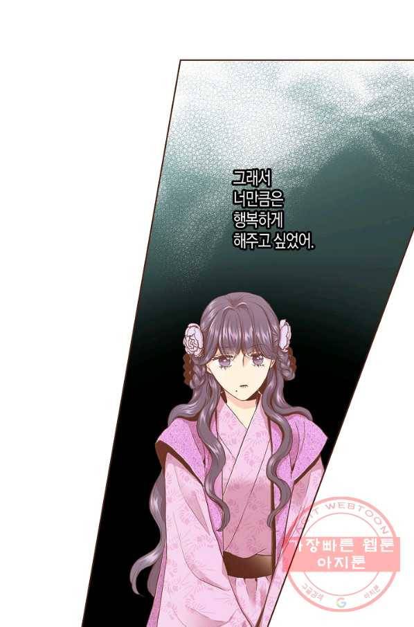 110. 눈이 나려 꽃 55화 (2) 5
