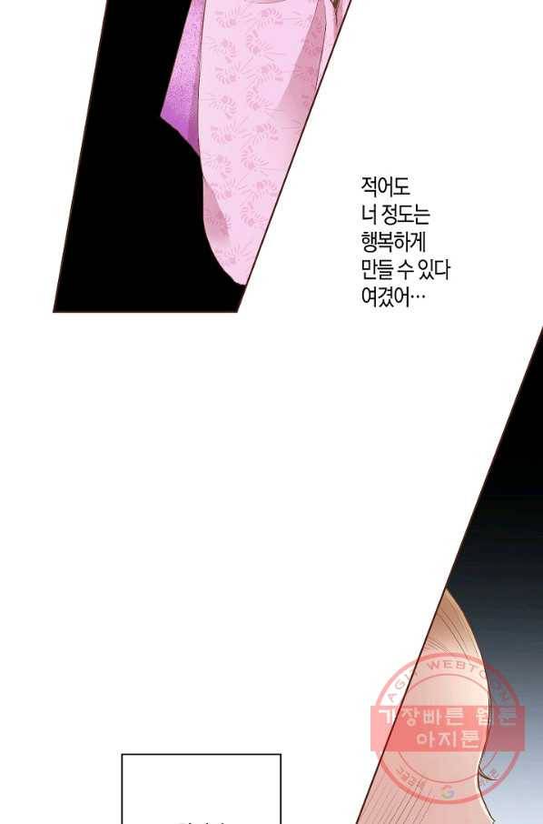 110. 눈이 나려 꽃 55화 (2) 6