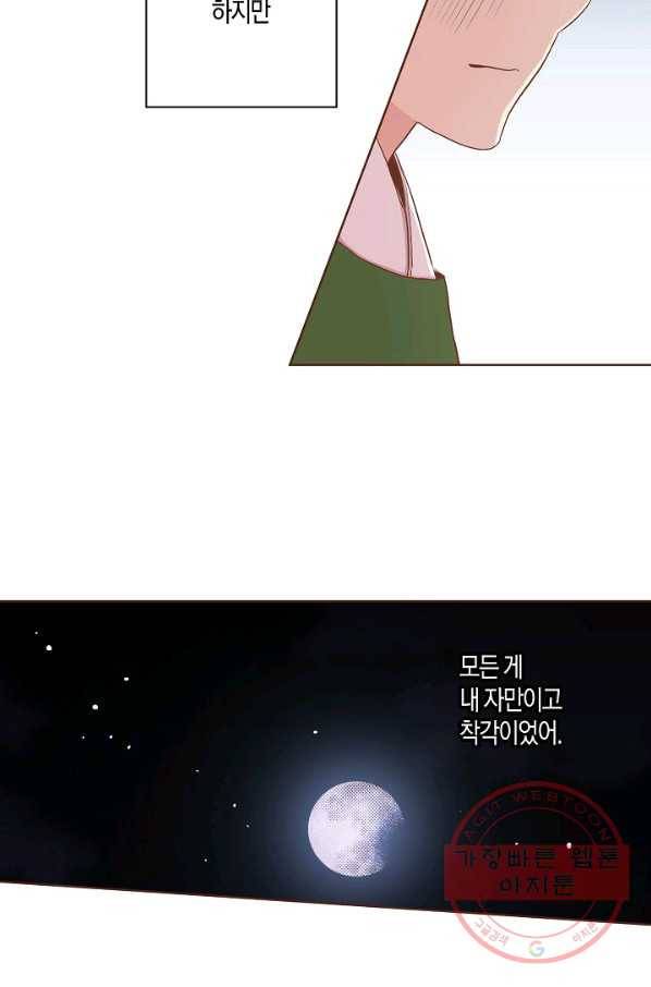 110. 눈이 나려 꽃 55화 (2) 7