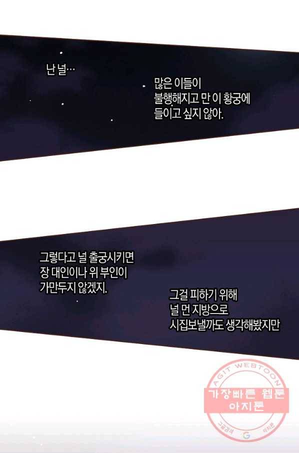 110. 눈이 나려 꽃 55화 (2) 8