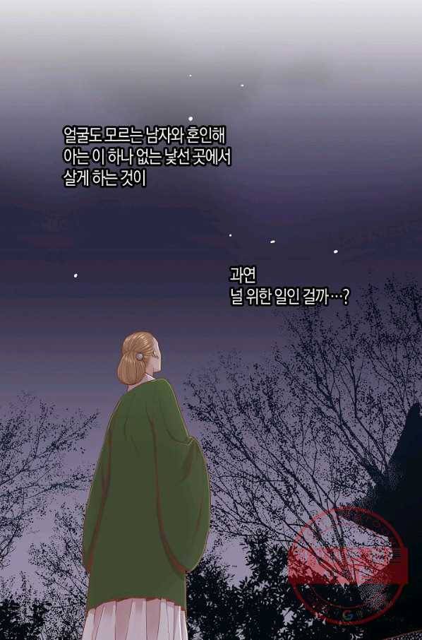 110. 눈이 나려 꽃 55화 (2) 9