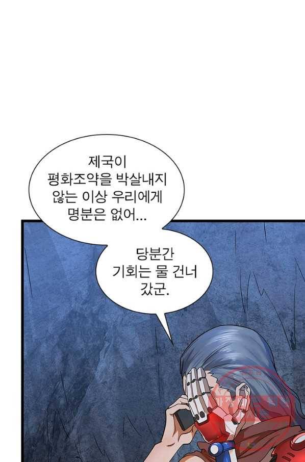 빌런리스트 111화 6