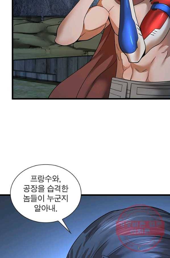 빌런리스트 111화 7