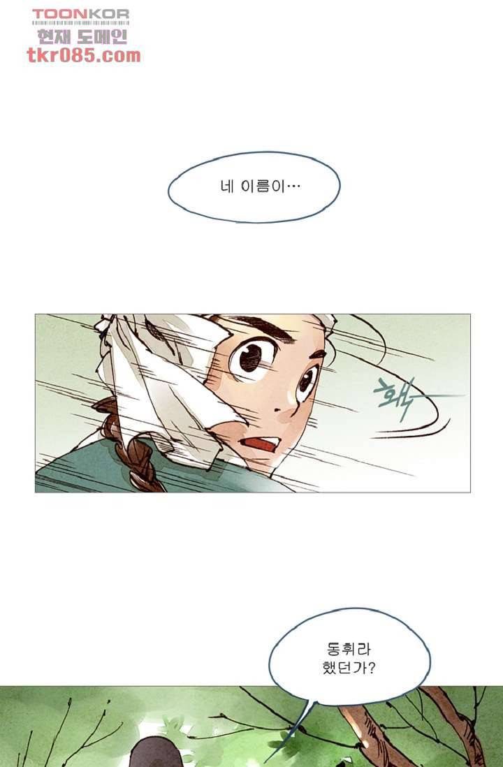 기인록 24화 1