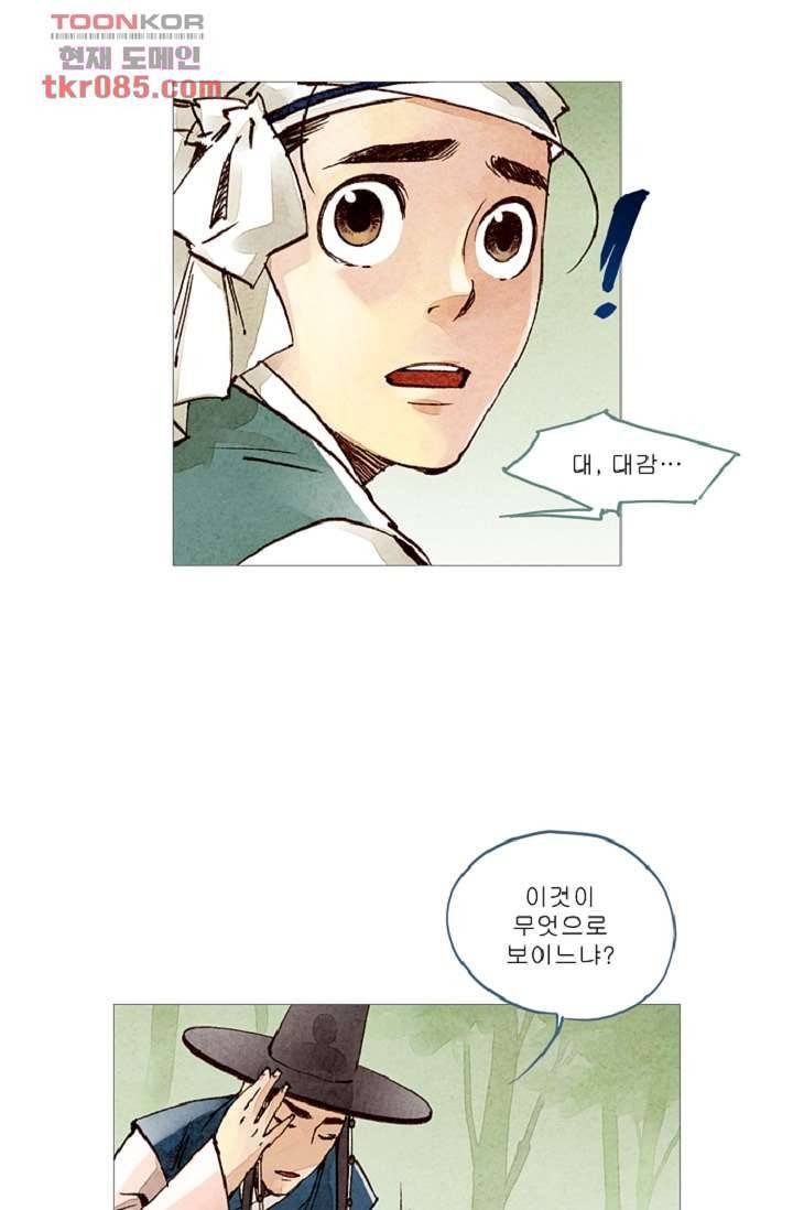 기인록 24화 3