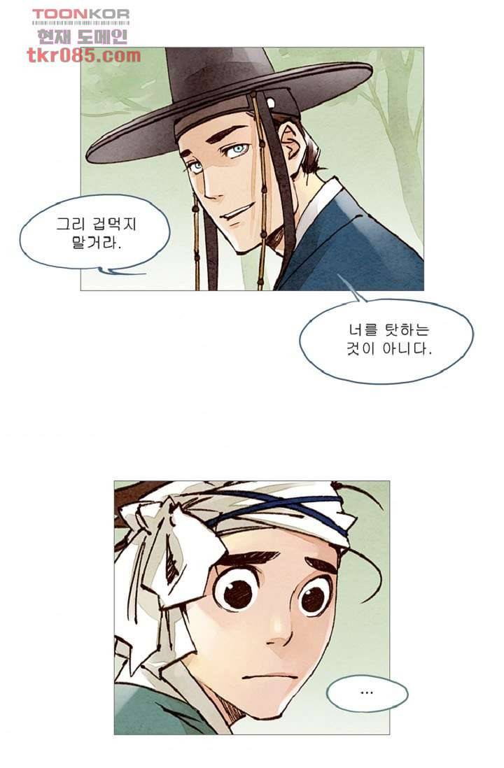 기인록 24화 5