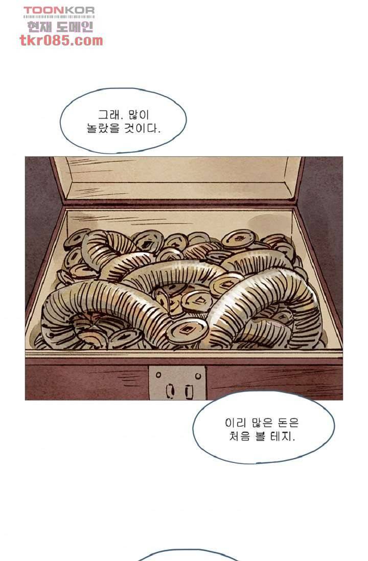 기인록 24화 6