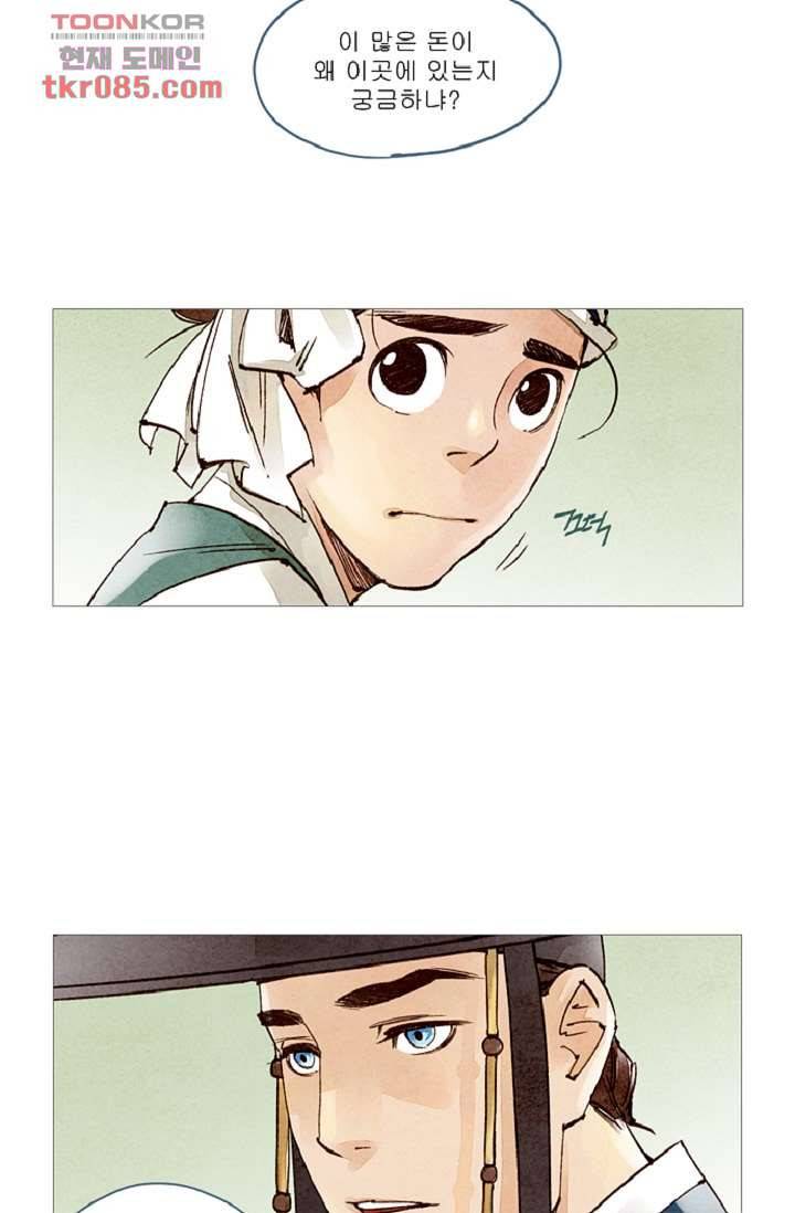 기인록 24화 7