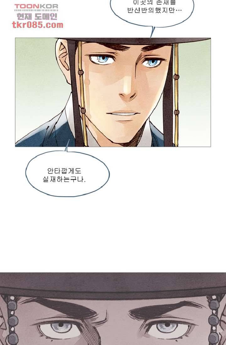 기인록 24화 9
