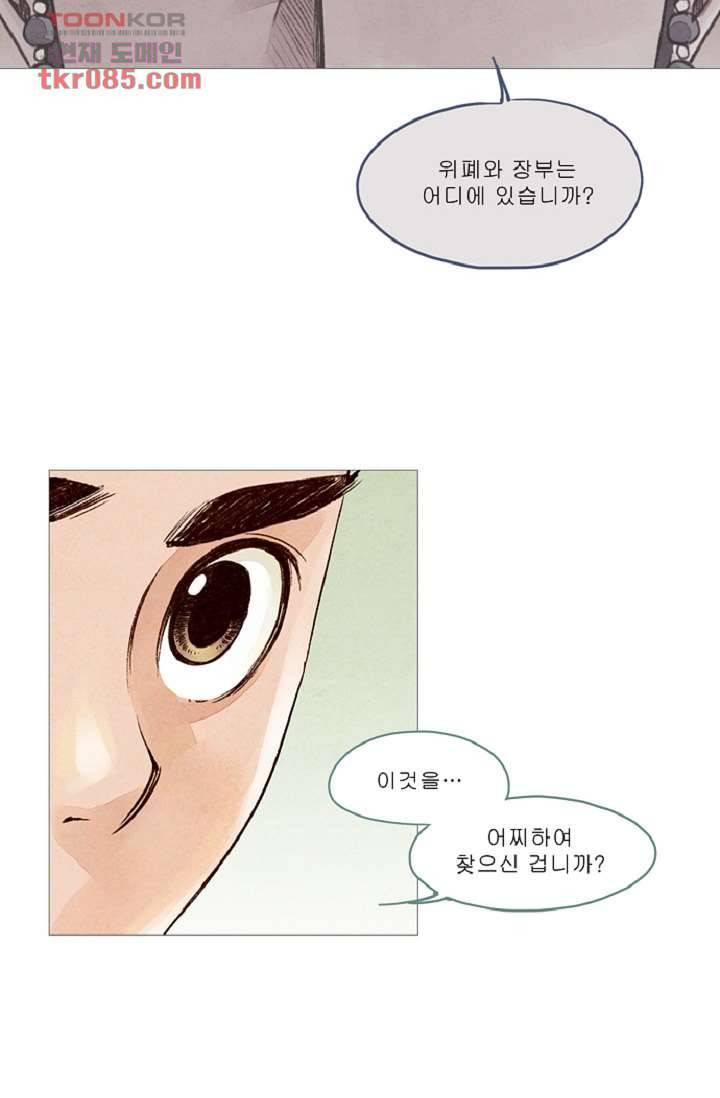 기인록 24화 10