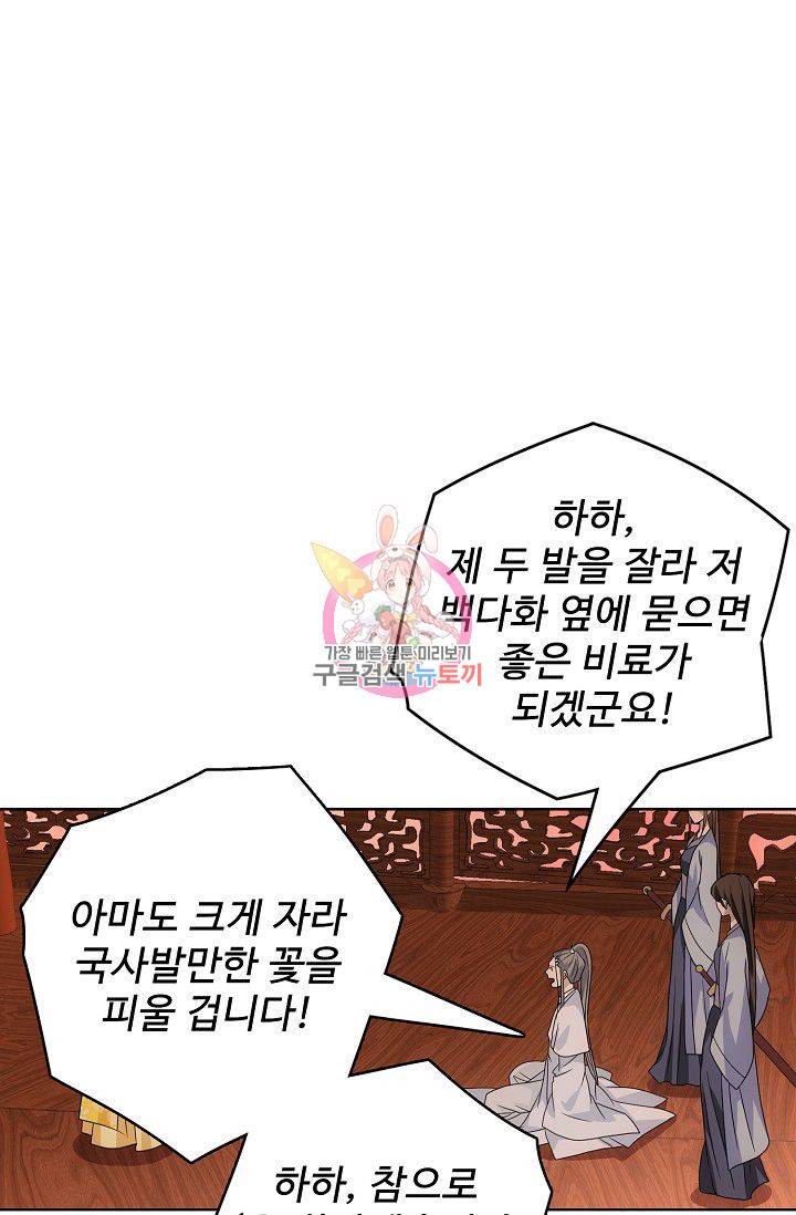 천룡팔부 62화 1