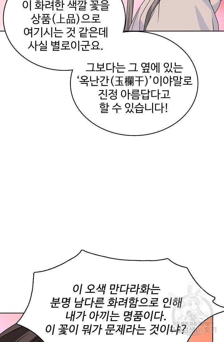 천룡팔부 62화 11