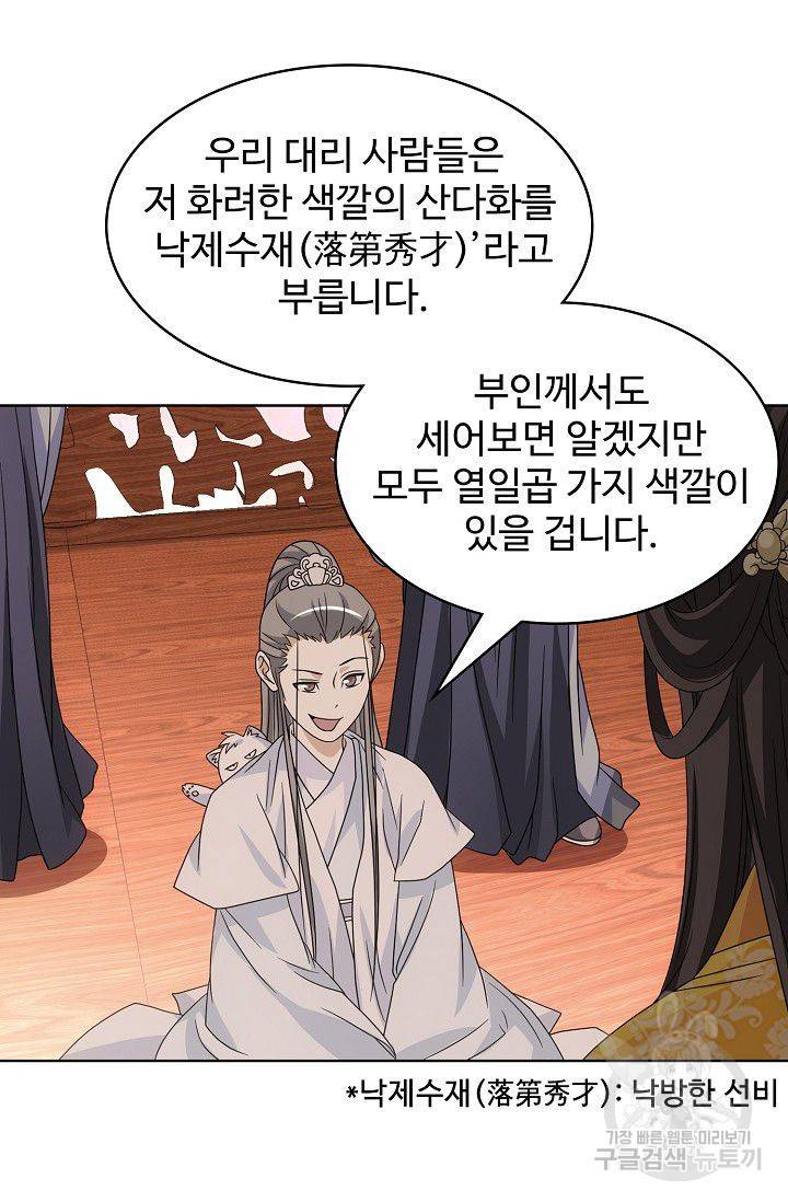 천룡팔부 62화 13