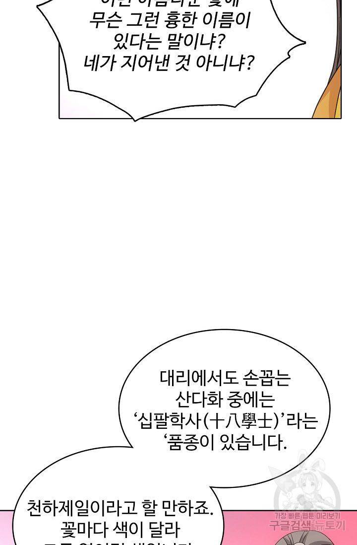 천룡팔부 62화 15