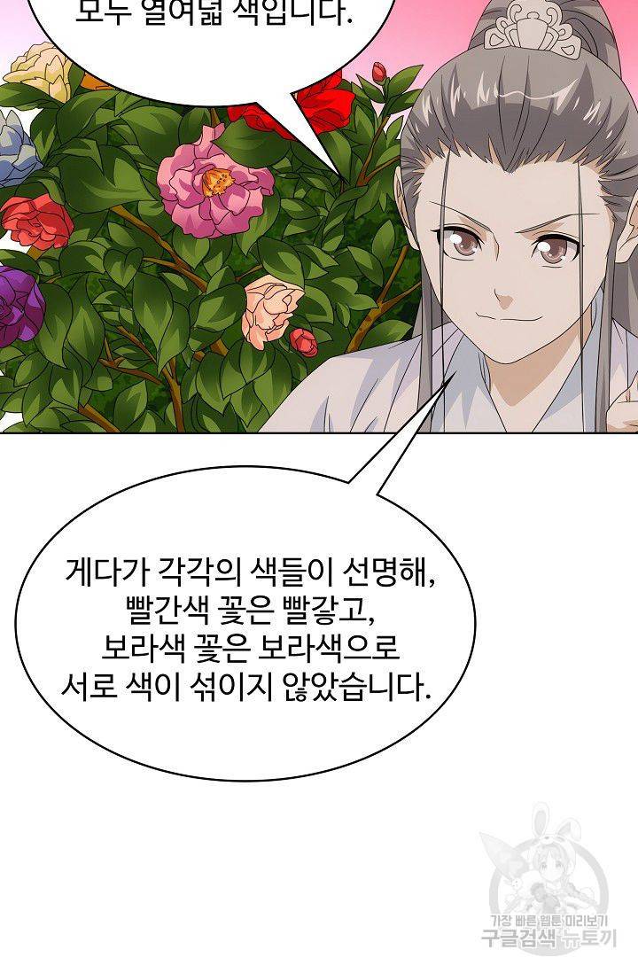 천룡팔부 62화 16