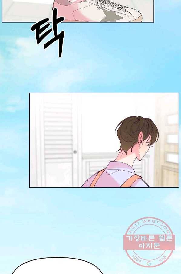 이 소설이 끝나기 전에, 44화 2