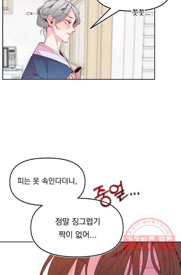이 소설이 끝나기 전에, 44화 10