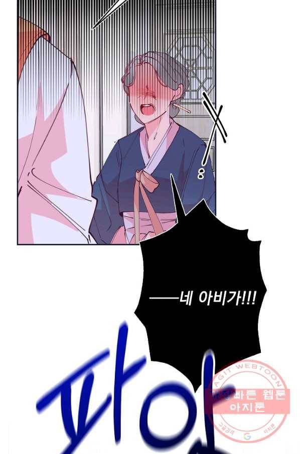 이 소설이 끝나기 전에, 44화 12
