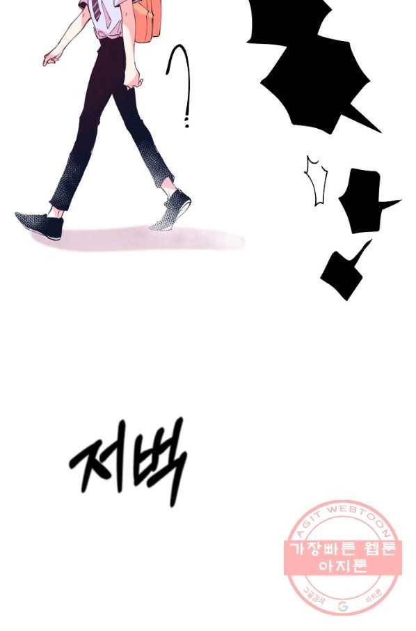 이 소설이 끝나기 전에, 44화 26