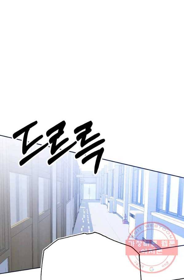 이 소설이 끝나기 전에, 44화 28