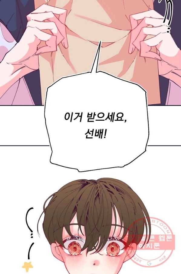 이 소설이 끝나기 전에, 44화 30
