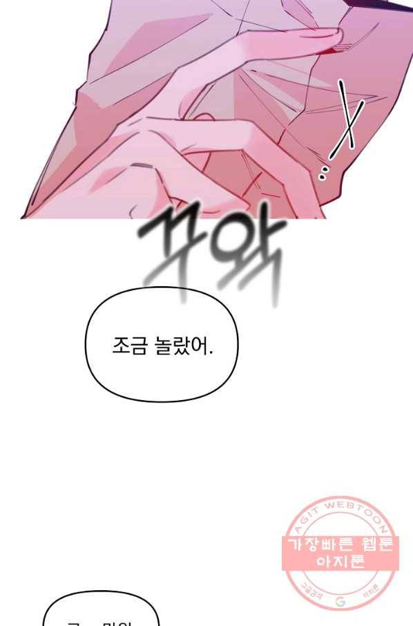 이 소설이 끝나기 전에, 44화 40