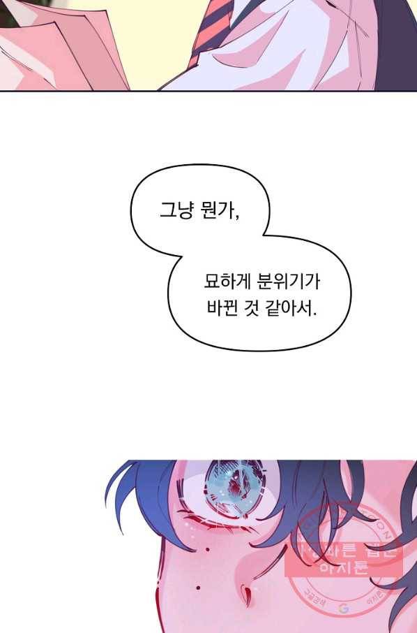 이 소설이 끝나기 전에, 44화 45