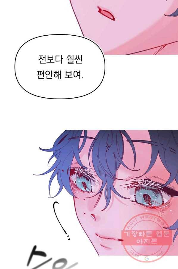 이 소설이 끝나기 전에, 44화 46