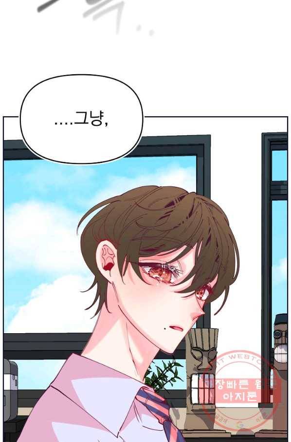 이 소설이 끝나기 전에, 44화 47