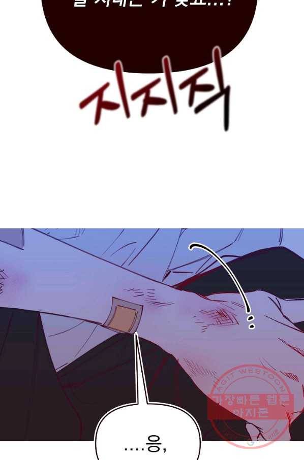 이 소설이 끝나기 전에, 44화 77