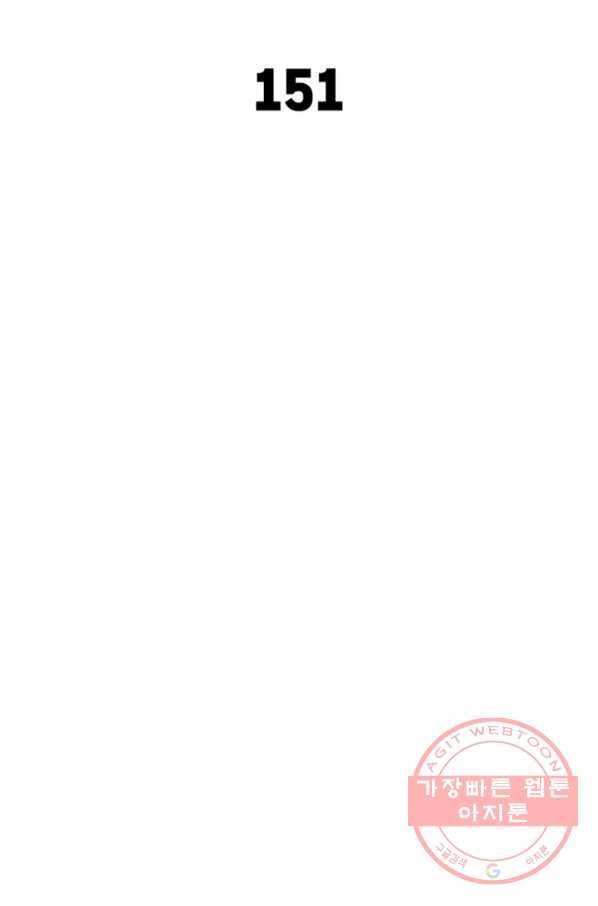 이세계에서 만렙 찍기 151화 2
