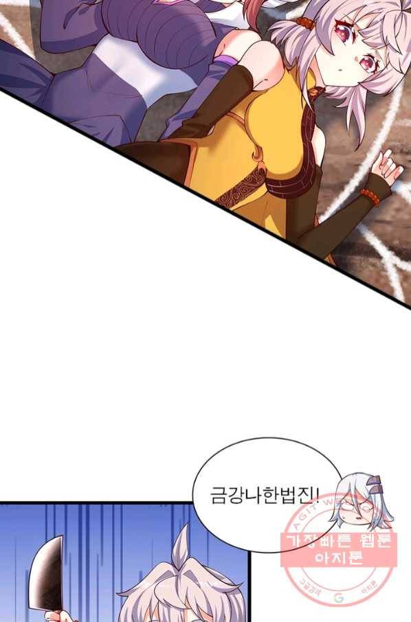이세계에서 만렙 찍기 151화 7