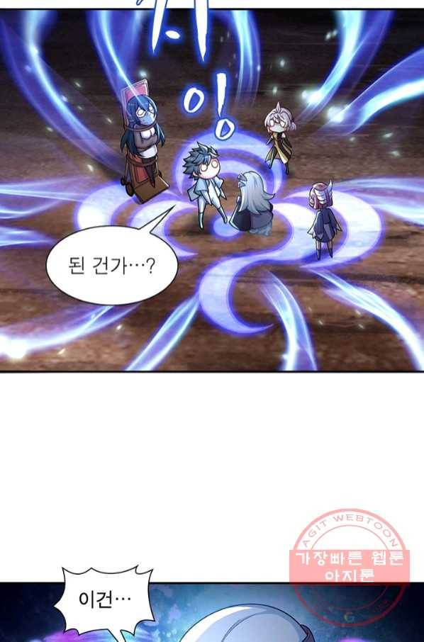 이세계에서 만렙 찍기 151화 13