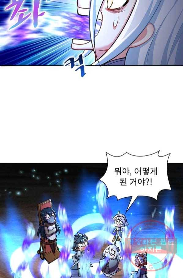 이세계에서 만렙 찍기 151화 15