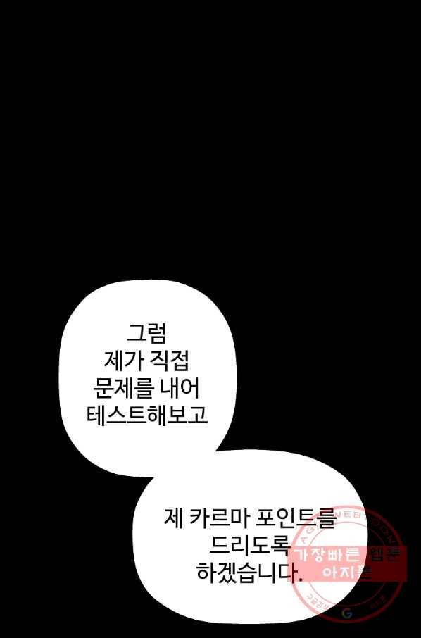 회귀의 전설 40화 1