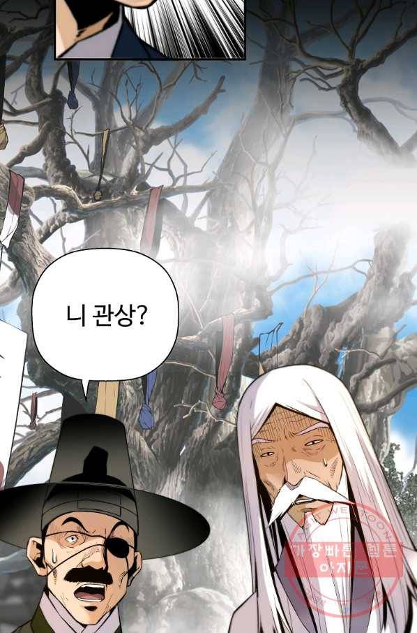 회귀의 전설 40화 3