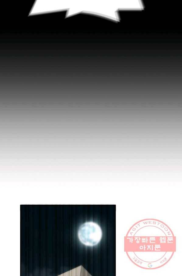 회귀의 전설 40화 14