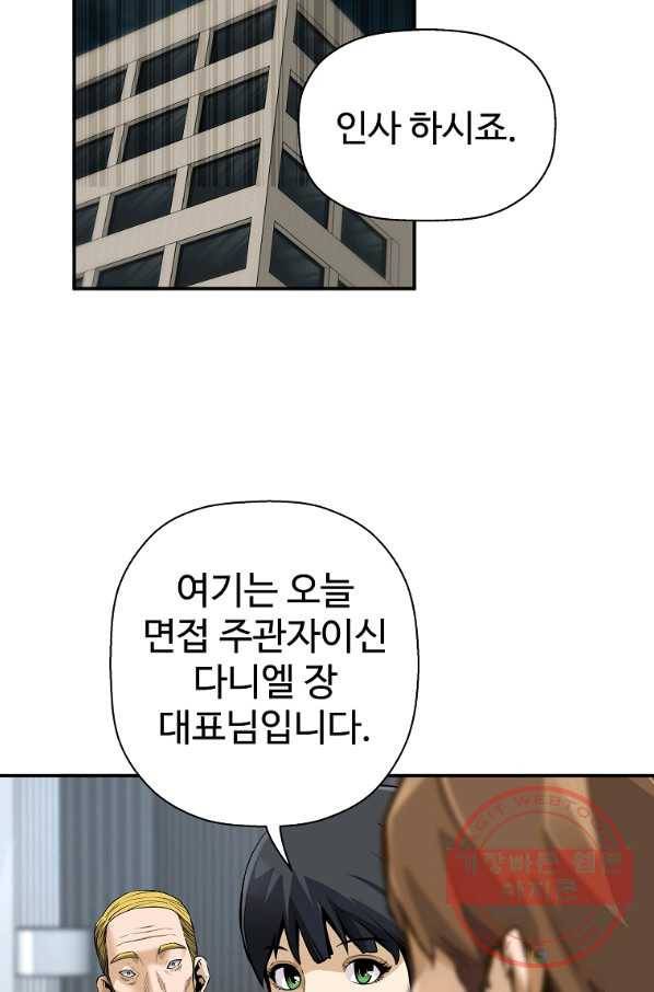 회귀의 전설 40화 15