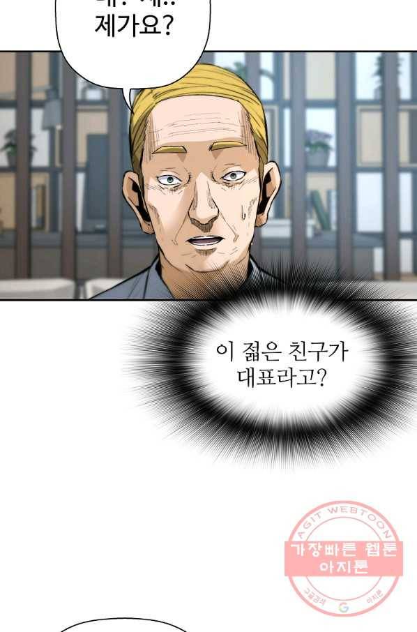 회귀의 전설 40화 19
