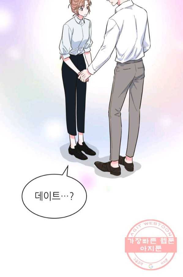 은밀한 나의 동거인 50화 10