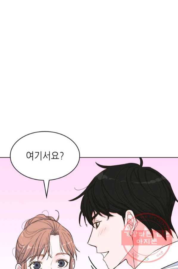 은밀한 나의 동거인 50화 11