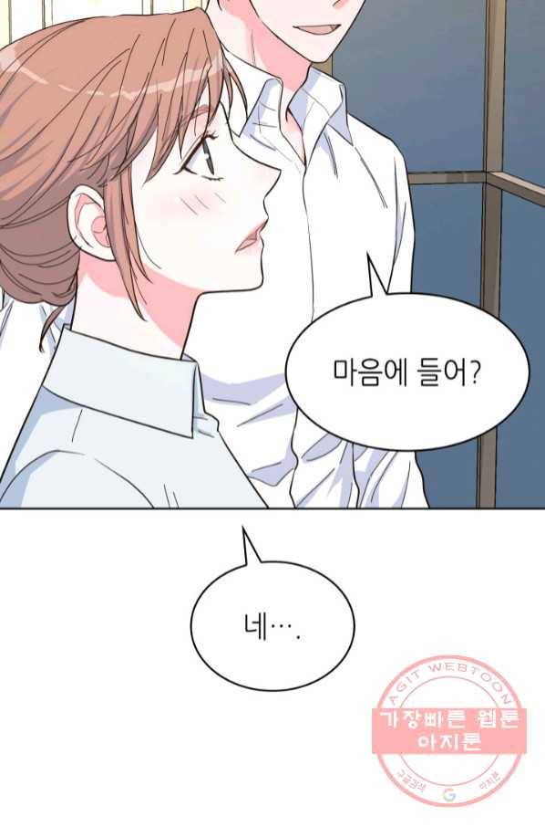 은밀한 나의 동거인 50화 16