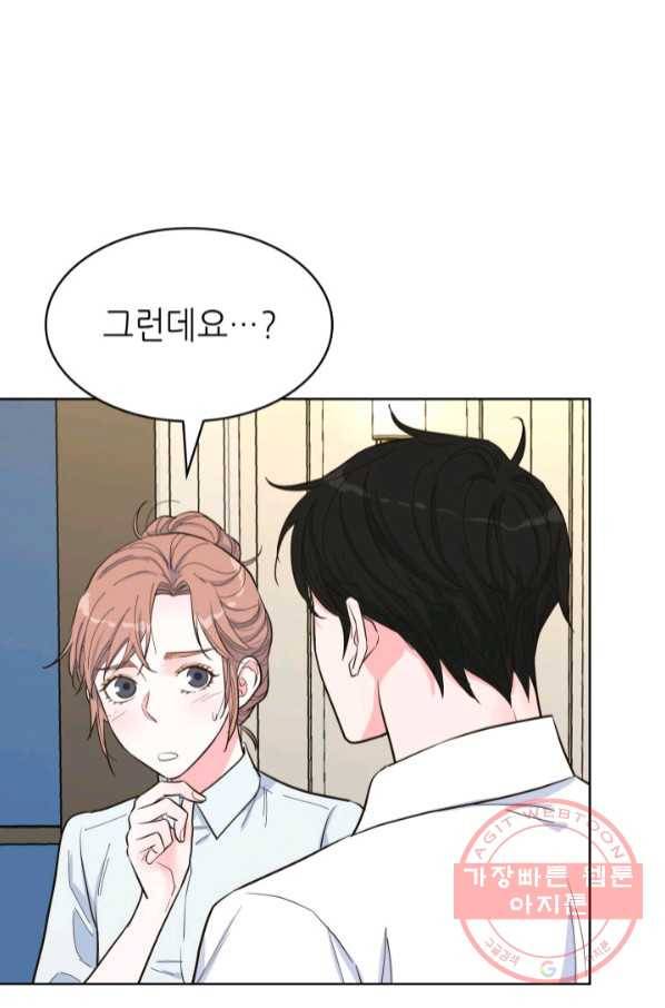 은밀한 나의 동거인 50화 19